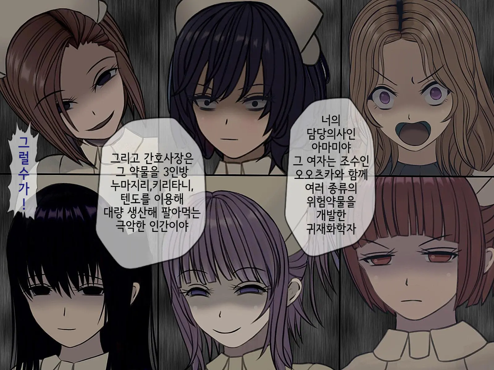 Sakusei Byoutou (9) ~Seikaku Saiaku No Nurse Shika Inai Byouin De Shasei Kanri Seikatsu~ | 착정병원9~ 성격 나쁜 간호사들밖에 없는 병원에서 사정관리생활~